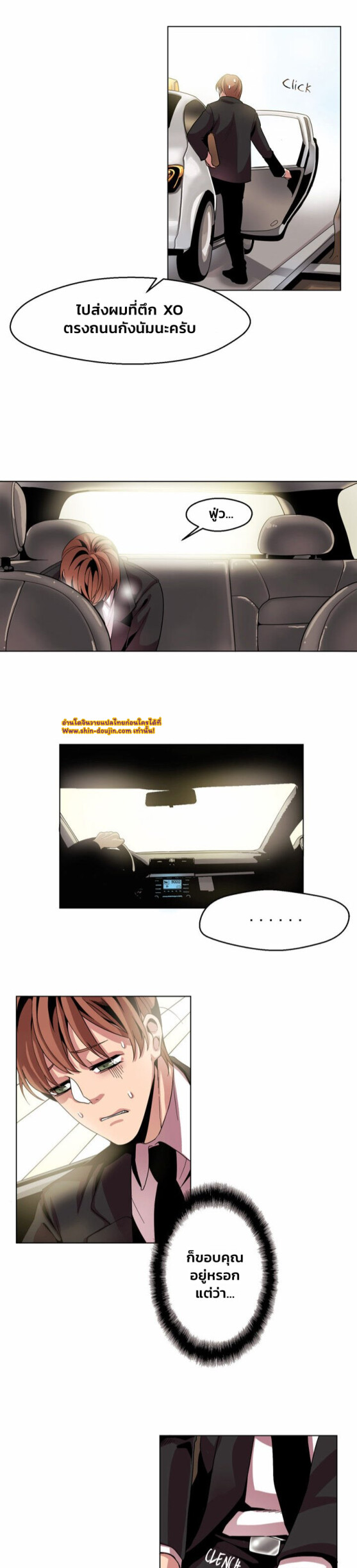 All for 9900 Won EP 6